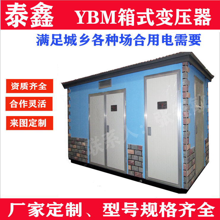 箱式變壓器在能效方面有何特點(diǎn)？